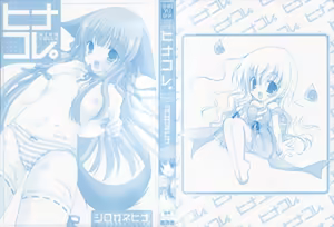 Page 2 of Hina Colle. - preview thumbnail