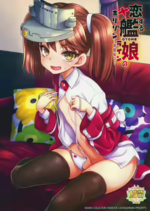 Koisuru Otome no Horizon Line ~Ryuujou Hen 2~ | Loving Maiden's Horizon Line: Ryuujou Edition 2 — hentai manga cover on Fhentai