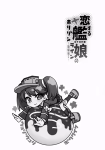 Page 13 of Koisuru Otome no Horizon Line ~Ryuujou Hen 2~ | Loving Maiden's Horizon Line: Ryuujou Edition 2 - preview thumbnail