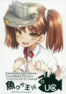 Page 25 of Koisuru Otome no Horizon Line ~Ryuujou Hen 2~ | Loving Maiden's Horizon Line: Ryuujou Edition 2 - preview thumbnail