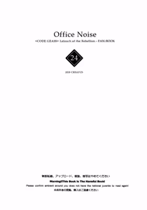 Page 3 of Office Noise - preview thumbnail