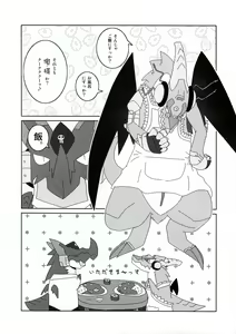 Page 3 of Hoshi no Ryuu - preview thumbnail