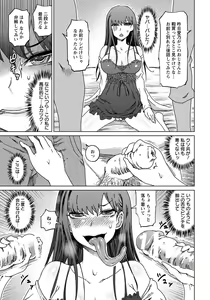 Page 247 of ANGEL Club 2018-09 - preview thumbnail