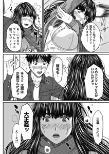 Page 56 of COMIC Masyo 2018-06 - preview thumbnail