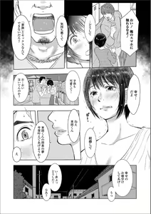 Page 56 of Web Haishin Gekkan Tonari no Kininaru Oku-san Vol. 014 - preview thumbnail