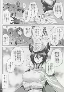 Page 3 of Oni Kyoukan no Zecchou Kunren - preview thumbnail