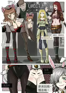 Page 3 of 厄加特酒馆-瑞文篇（上） - preview thumbnail