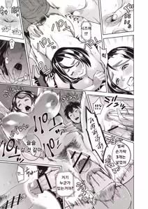 Page 13 of Chibo Genka ~Nagusame Soukan~ - preview thumbnail