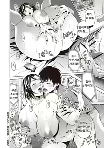 Page 20 of Chibo Genka ~Nagusame Soukan~ - preview thumbnail