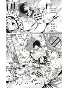 Page 6 of Chibo Genka ~Nagusame Soukan~ - preview thumbnail