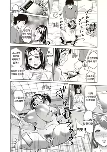Page 10 of Chibo Genka ~Nagusame Soukan~ - preview thumbnail