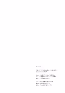 Page 3 of Himitsu no Bisoku - preview thumbnail