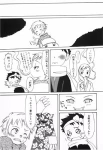 Page 56 of Futari no Hate - preview thumbnail