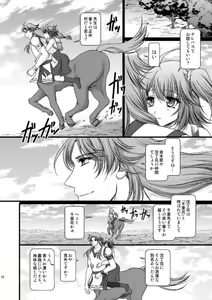 Page 3 of Hana ni sasowarete(Fate/Grand Order)sample - preview thumbnail