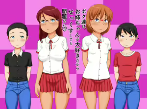 Page 56 of Boku-tachi wa Onee-chan ga Daisuki Dakara Sex Shite mo Mondai Nai - preview thumbnail
