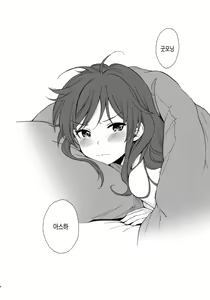 Page 56 of Good Morning Chiba | good morning! 치바 - preview thumbnail