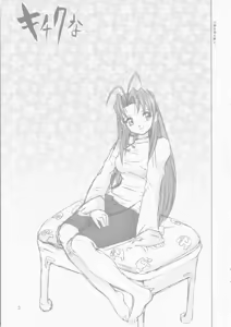 Page 3 of Kichikuna - preview thumbnail