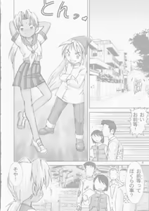 Page 4 of Kichikuna - preview thumbnail