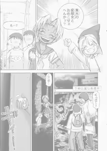 Page 5 of Kichikuna - preview thumbnail