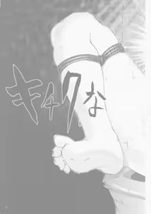 Page 7 of Kichikuna - preview thumbnail