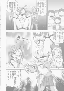 Page 8 of Kichikuna - preview thumbnail