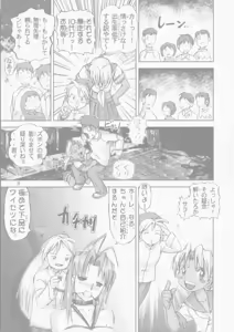Page 9 of Kichikuna - preview thumbnail