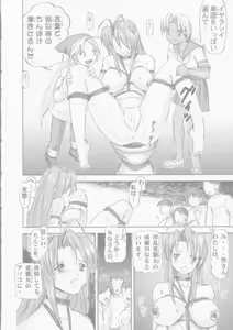 Page 10 of Kichikuna - preview thumbnail