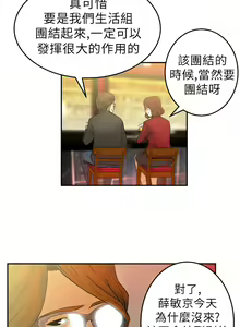Page 168 of 心動！MY OFFICE LADYS 第1季 - preview thumbnail