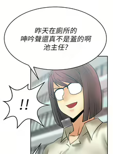 Page 247 of 心動！MY OFFICE LADYS 第1季 - preview thumbnail