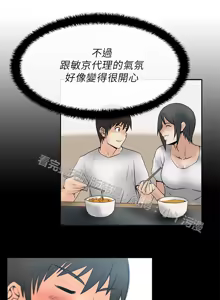 Page 370 of 心動！MY OFFICE LADYS 第1季 - preview thumbnail
