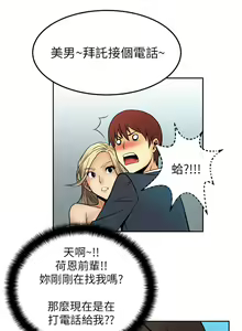 Page 56 of 心動！MY OFFICE LADYS 第1季 - preview thumbnail