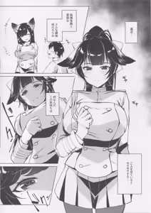 Page 3 of Etsuraku Romantica - preview thumbnail