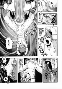 Page 14 of Lilith Muzan - preview thumbnail