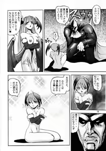 Page 17 of Lilith Muzan - preview thumbnail
