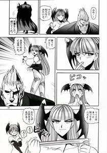 Page 18 of Lilith Muzan - preview thumbnail