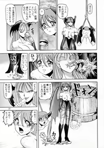 Page 20 of Lilith Muzan - preview thumbnail