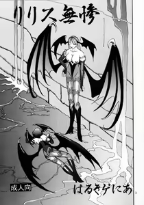 Page 2 of Lilith Muzan - preview thumbnail