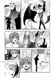 Page 46 of Lilith Muzan - preview thumbnail
