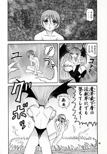 Page 47 of Lilith Muzan - preview thumbnail