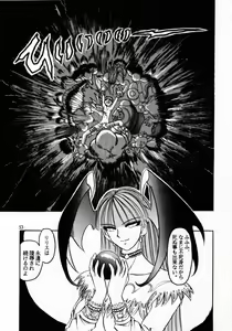 Page 52 of Lilith Muzan - preview thumbnail