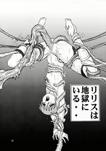 Page 54 of Lilith Muzan - preview thumbnail