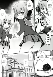 Page 5 of Kaiboukan to Saimin de Ichaicha Suru Hon - preview thumbnail