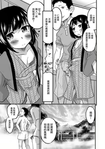 Page 3 of Kimi no Tsureko ni Koishiteru.３ - preview thumbnail