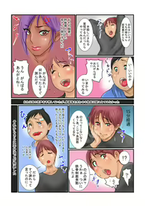 Page 3 of Haha ga Yuujin ni Kokurarete…!? Do-S na Hazu ga M-jo Ochi - preview thumbnail