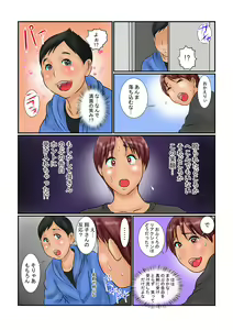 Page 4 of Haha ga Yuujin ni Kokurarete…!? Do-S na Hazu ga M-jo Ochi - preview thumbnail