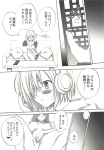 Page 3 of Mash-chan Mousou Shichaimash - preview thumbnail