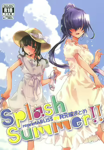Splash Summer!! - hentai manga cover image