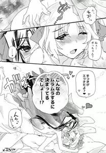 Page 14 of Splash Summer!! - preview thumbnail