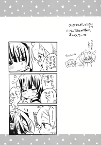 Page 148 of Splash Summer!! - preview thumbnail