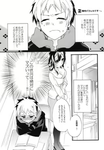 Page 150 of Splash Summer!! - preview thumbnail